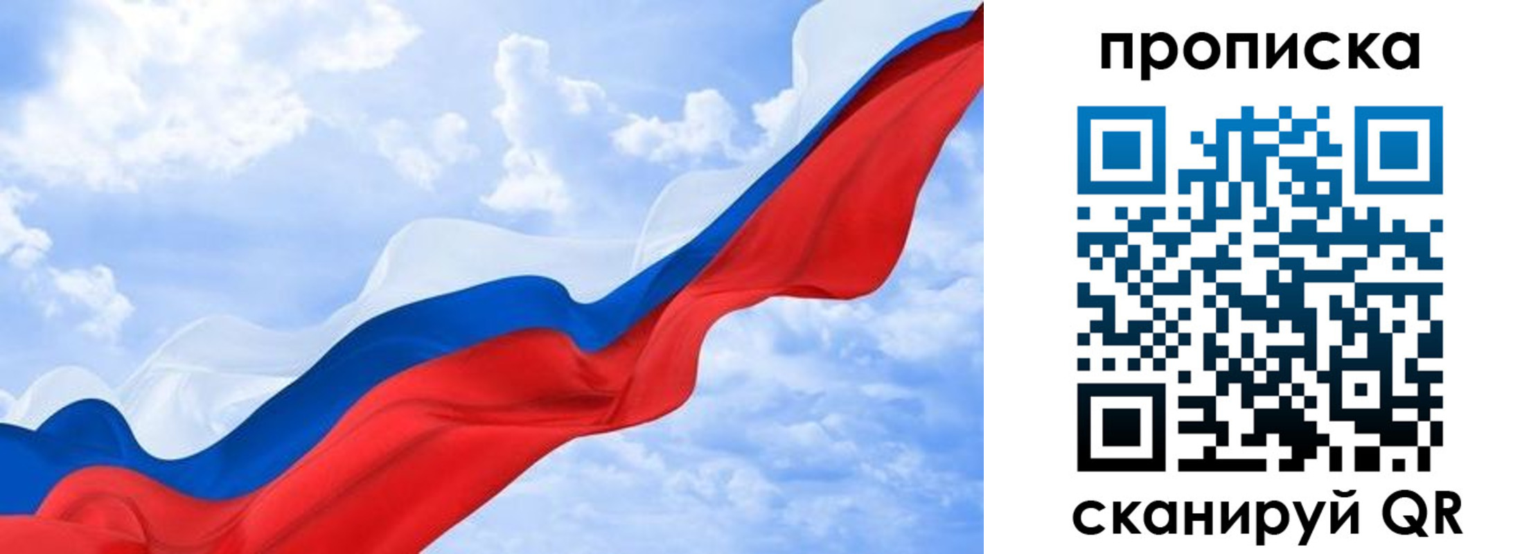прописка ребенка в Георгиевске