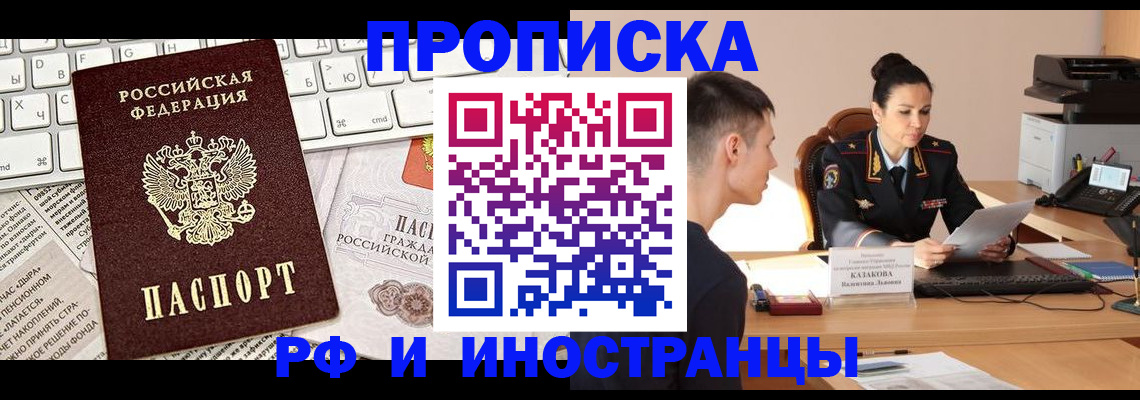 прописка для военкомата в Георгиевске