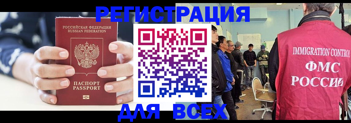 временная регистрация адрес в Георгиевске