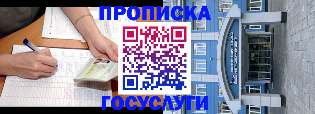 регистрация в Георгиевске